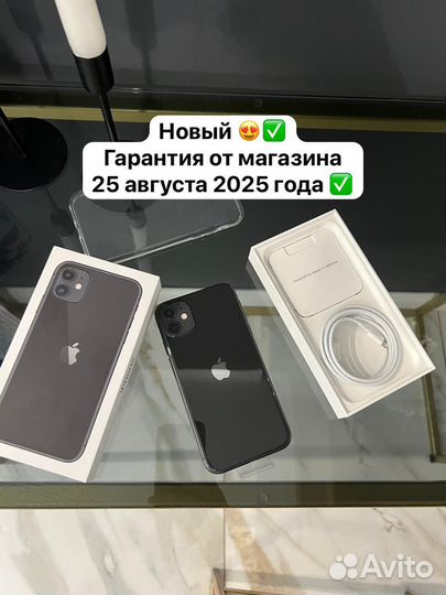 iPhone 11, 64 ГБ