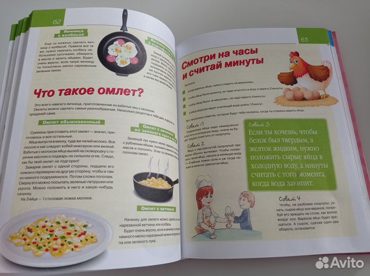 Энциклопедия для девочек