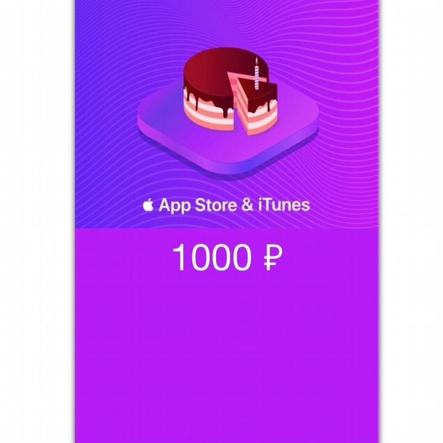 Пополнение apple gift Россия номинал 1000 рублей