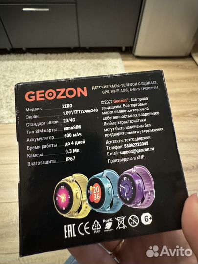 Детские часы geozon zero