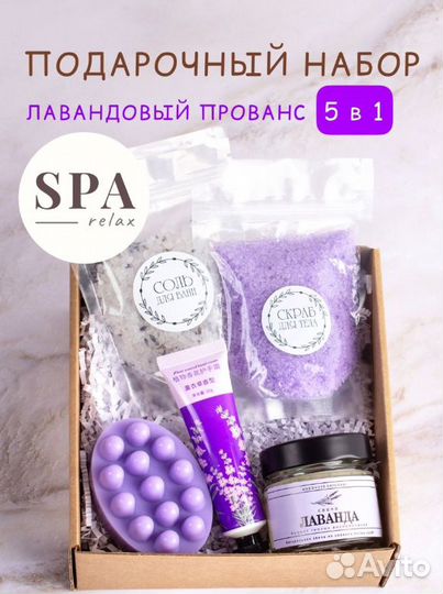 Подарочные спа наборы ручной работы в ассортименте