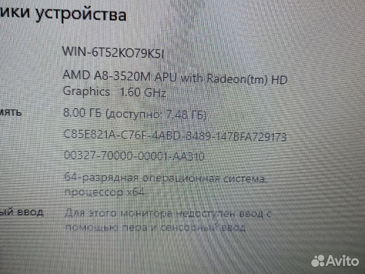 Packard 33 A8-3500 8GB/2GB/SSD240GB+HDD320GB