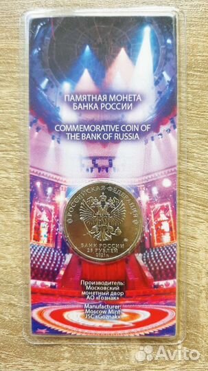 Памятная монета Юрий Никулин