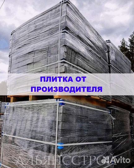 Tpoтуaрная плитка