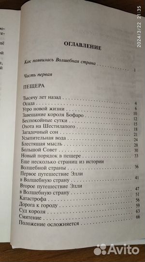 Внеклассное чтение, библиотека 