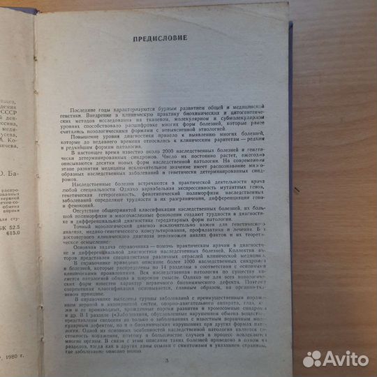 Справочник