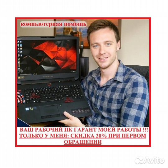 Установка windows ремонт компьютеров и ноутбуков