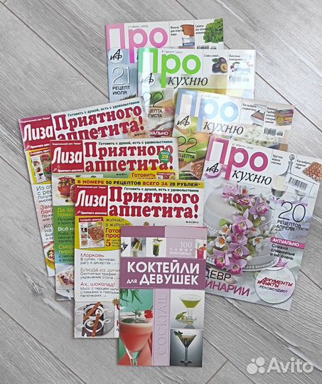 Кулинарные журналы