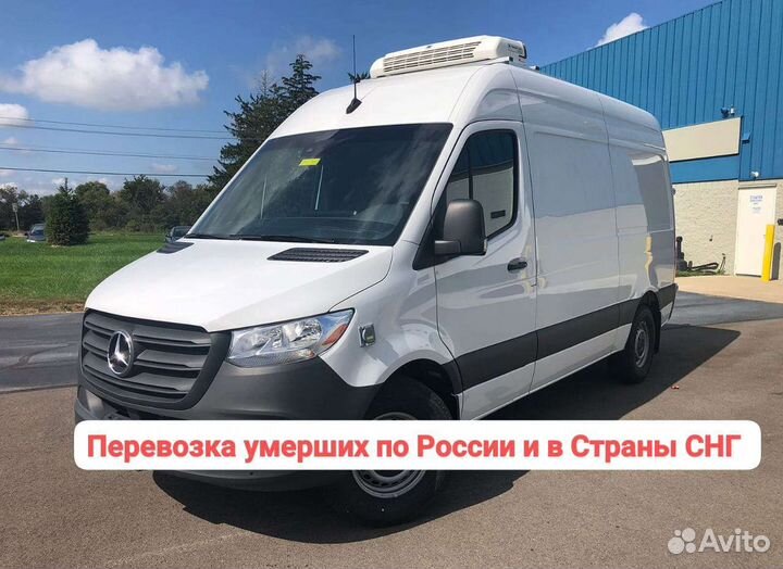 Перевозка умерших в другой город. Катафалк