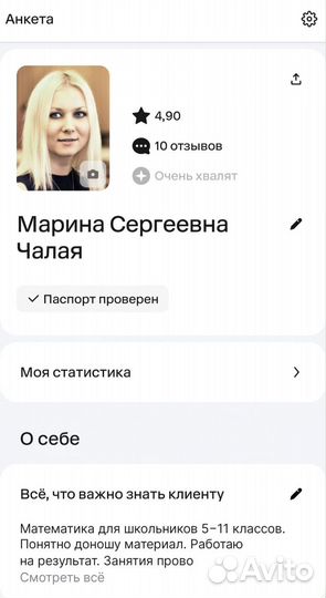 Репетитор по математике 7-11 классы офлайн