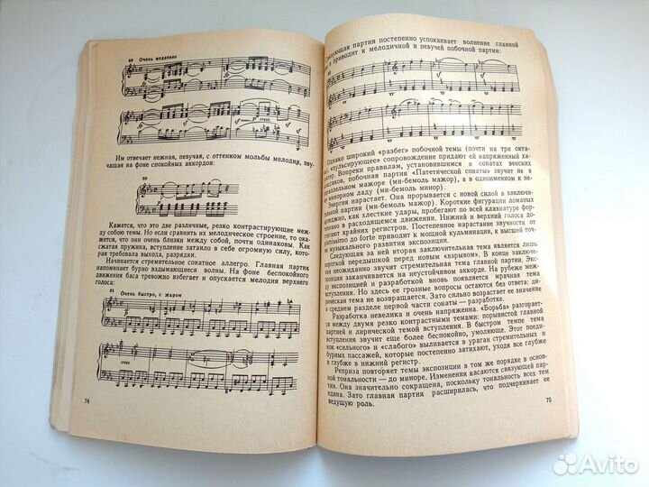 Книги по музыке литература зарубежных стран