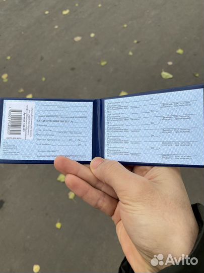 Студенческий билет