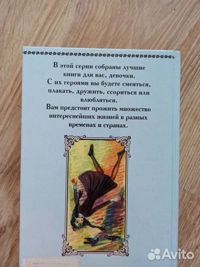 Дина Рубина