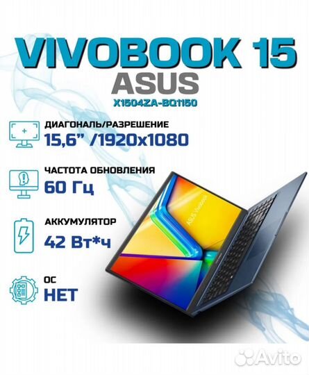 Ноутбук asus vivobook 15 x1504za- bq1150