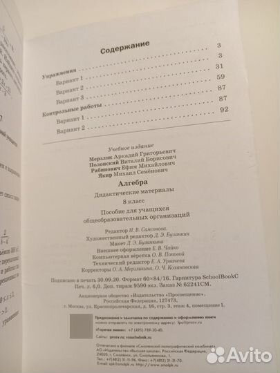 Дидактические материалы 8 класс