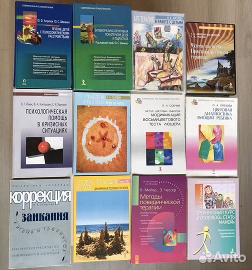 Книги по психологии
