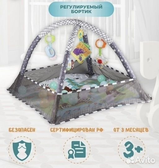 Детский развивающий коврик