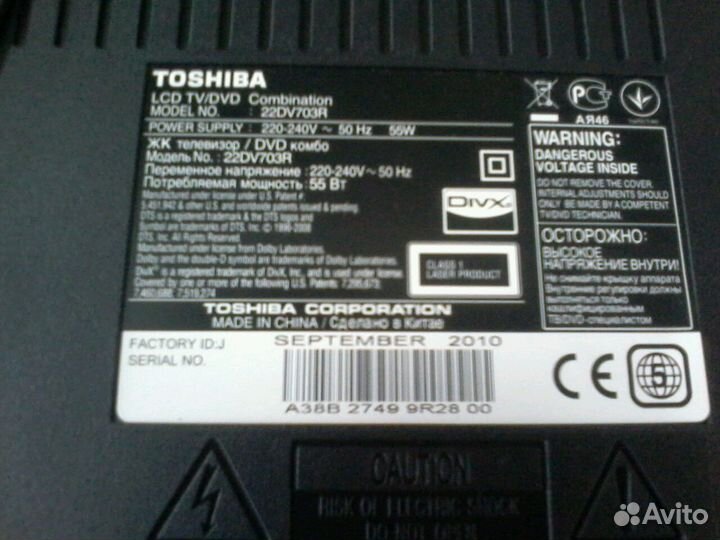 Toshiba LCD TV/DVD