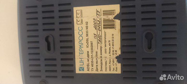 Модем, роутер