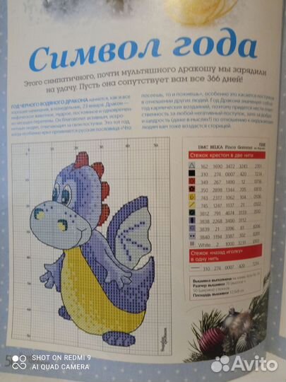 Журнал Вышиваю крестиком декабрь 2011