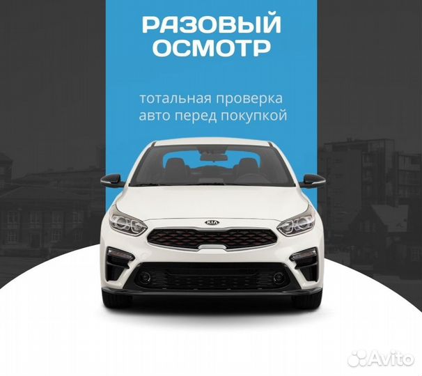 Автоподбор, авто эксперт, подбор под ключ, Энгельс
