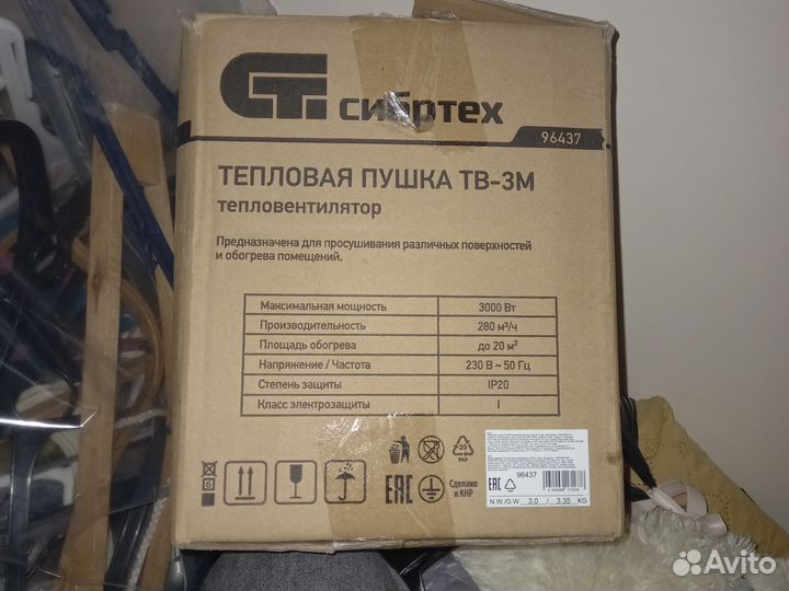 Тепловая пушка