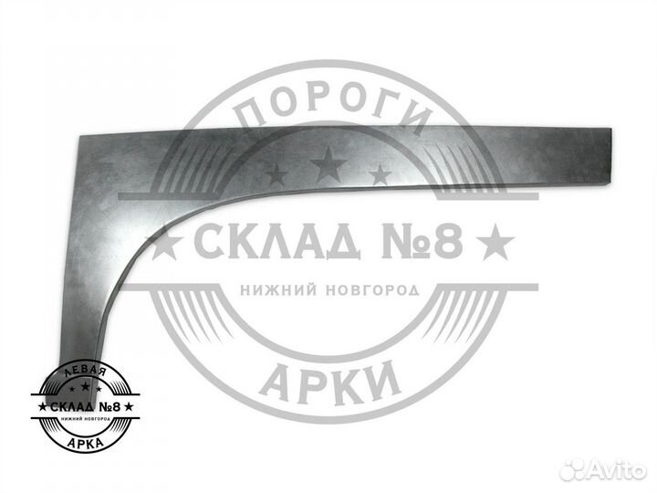 Ремонтная арка Mercedes-Benz Vito/Viano W638