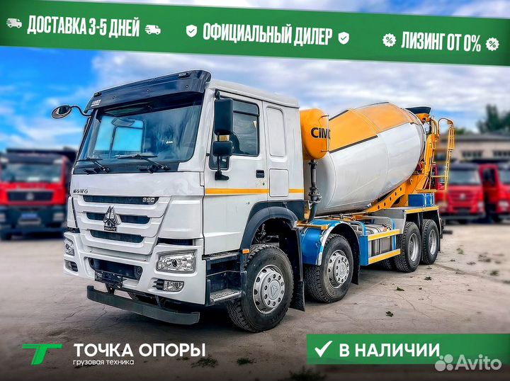 Автобетоносмеситель Howo HW76, 2023
