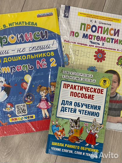 Пособия для подготовки к школе новые