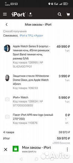 Смарт часы apple watch series 9 45mm