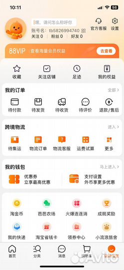 Регистрация на 1688 таобао alipay курс