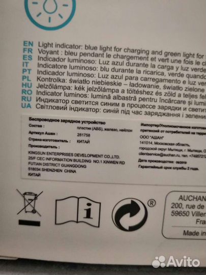 Беспроводная зарядное устройство