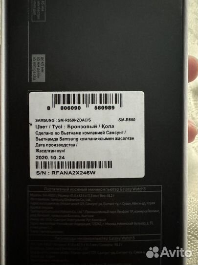 Часы Samsung Galaxy Watch 3 41 мм