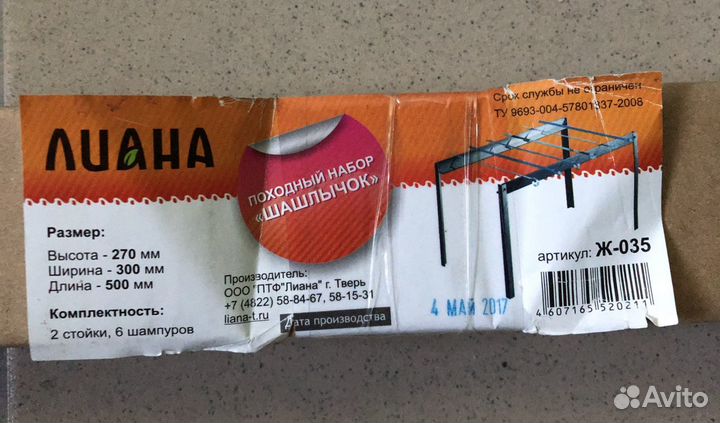 Походный набор «шашлычок» и весла