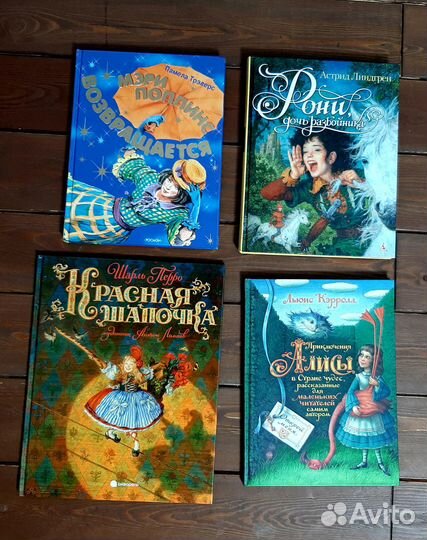 Детские книги, часть 5