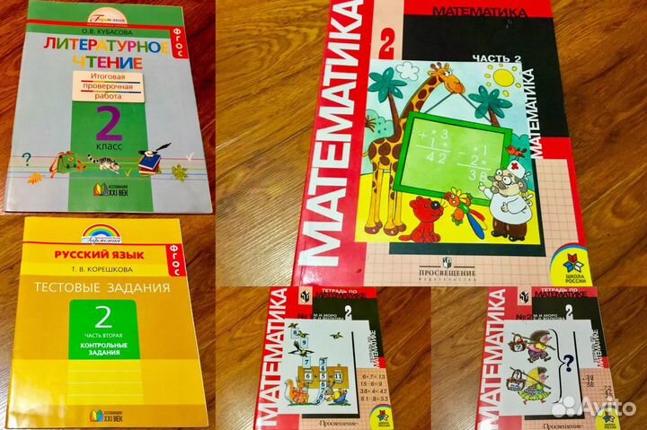 Начальная школа, русский язык, литература