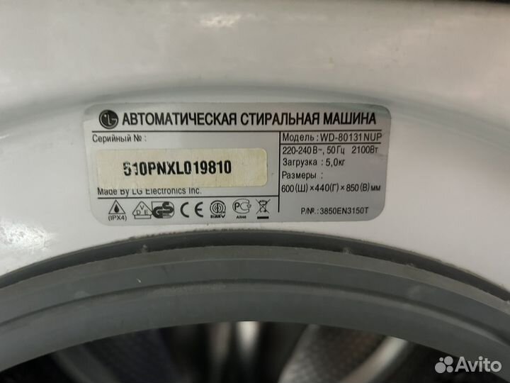 Стиральная машина lg