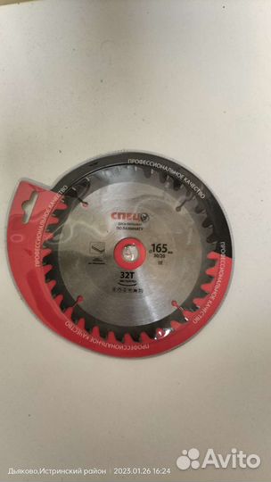 Диск по ламинату