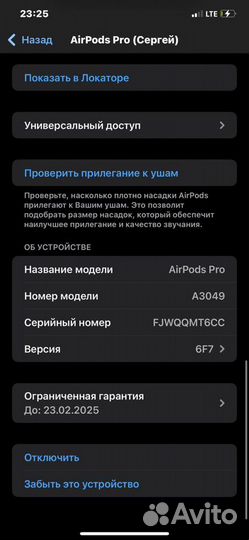 AirPods Pro 2: Звуковое удовольствие