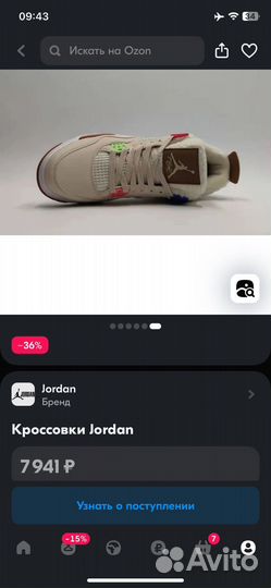 Кроссовки Jordan