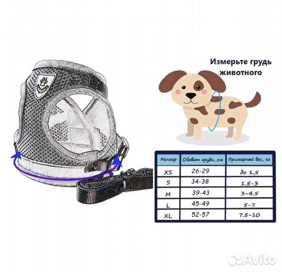 Новая шлейка размер xs