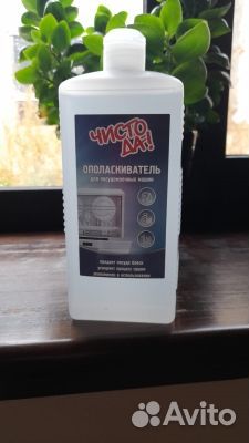 Средство для посудомоечных машин 5л