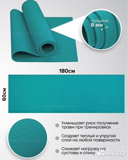 Коврик для йоги и фитнеса