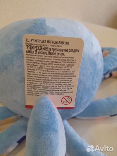 Мягкая игрушка осьминог