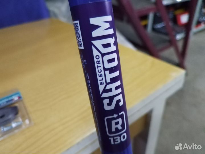 Шнек для ледобура под шуруповерт 100мм 130мм