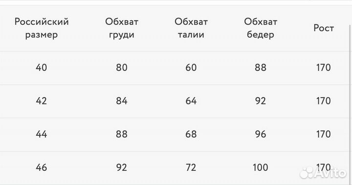 Брюки прямые классические