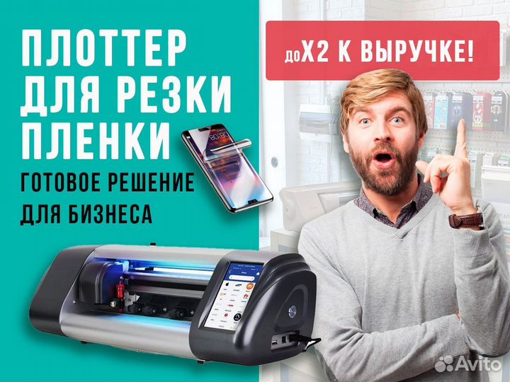 Плоттер для гидрогелевой пленки