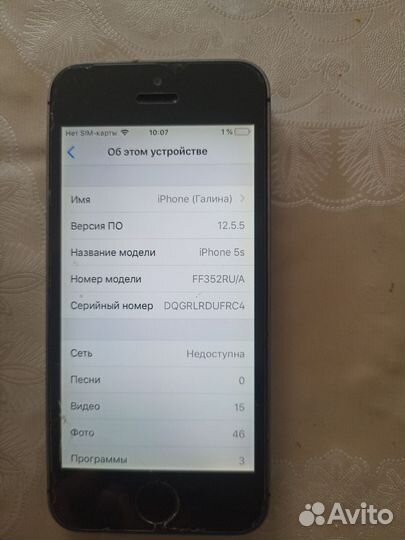 iPhone 5S, 16 ГБ