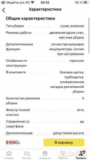 Робот пылесос новый Coolfort CF-3205