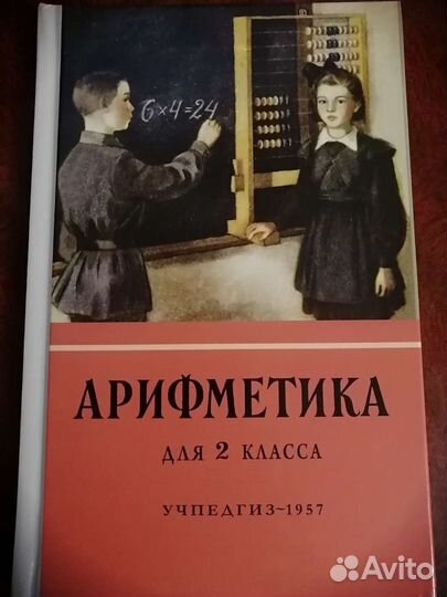 Книги советские учебники
